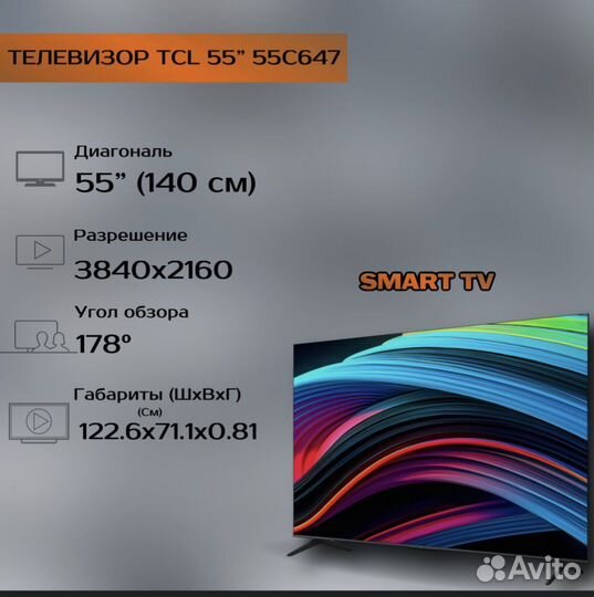 Телевизор TCL 55C647 4K UHD