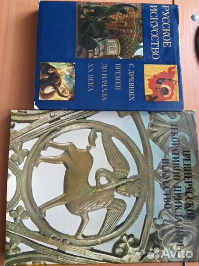 Литература по искусству