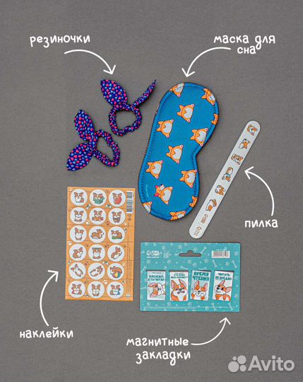 Корги Бокс - подарочный набор / подарок