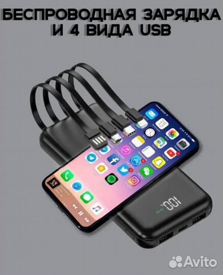 Мощный беспроводной power bank