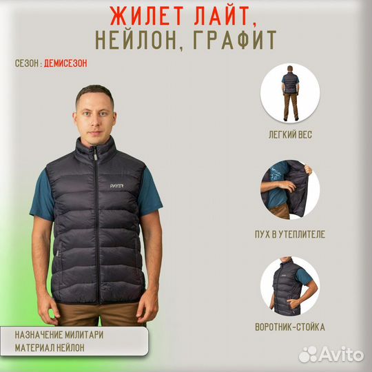 24383 Жилет Novatex Лайт нейлон графитовый