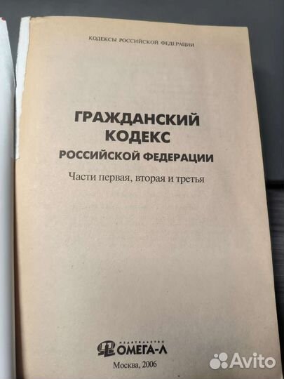 История России 10 класс, обж, гражданский кодекс
