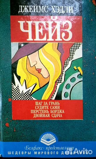 Книги детективы