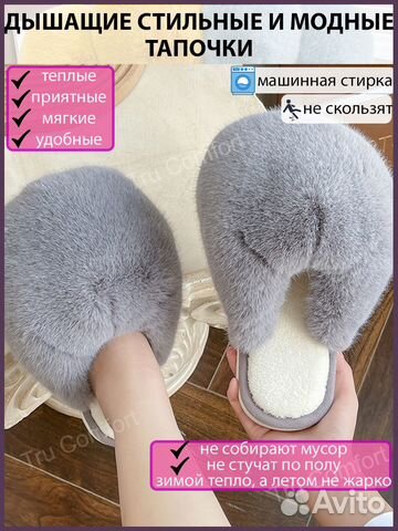 Тапочки домашние пушистые меховые закрытые мягкие
