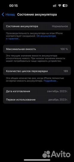 iPhone 15, 128 ГБ