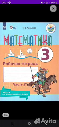 Рабочая тетрадь по математике