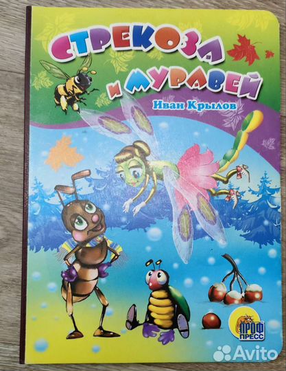Книги детские разные