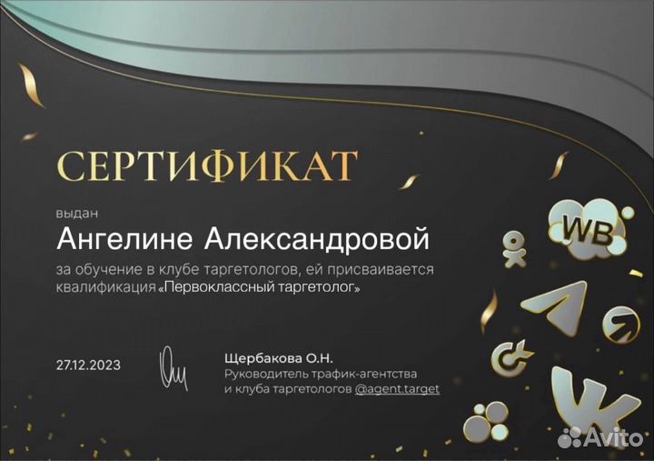Таргетолог VK и SMM