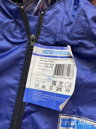 Костюм для защиты от воды