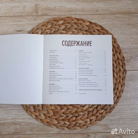 Буква к букве, миф, Татьяна Чулюскина