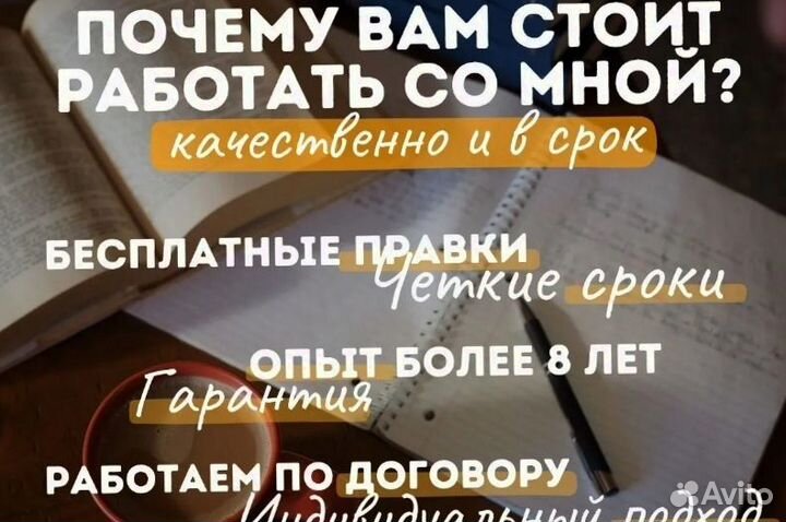 Диплом, курсовая работа, магистерская ВКР, задачи