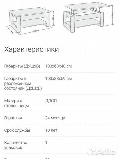 Журнальный стол трансформер