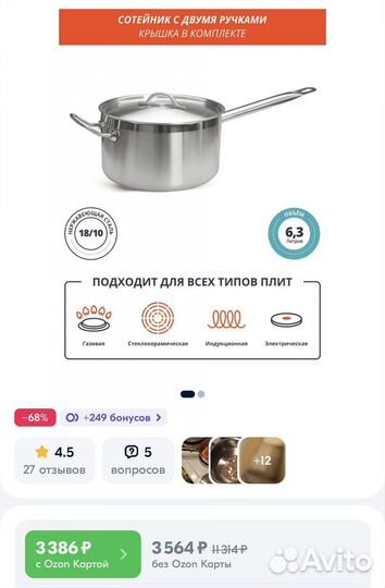 Сотейник luxstahl 6,3 литра (до 7 точно входит )