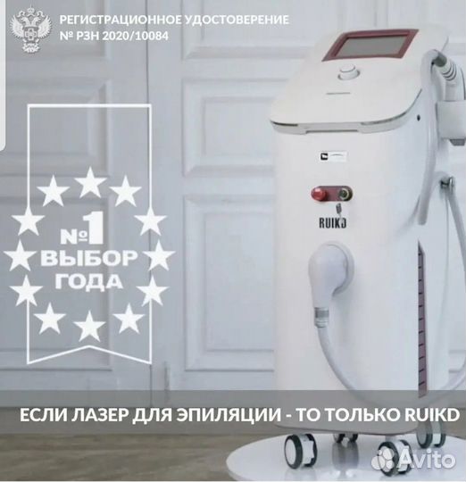 Лазерная эпиляция