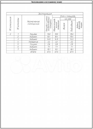 Свободного назначения, 60 м²