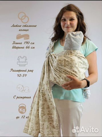 Слинг новый