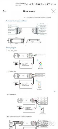 4х канальный контроллер 12-36VDC 24vrgbw/RGB/CCT