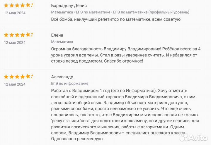Репетитор по математике и информатике ЕГЭ ОГЭ