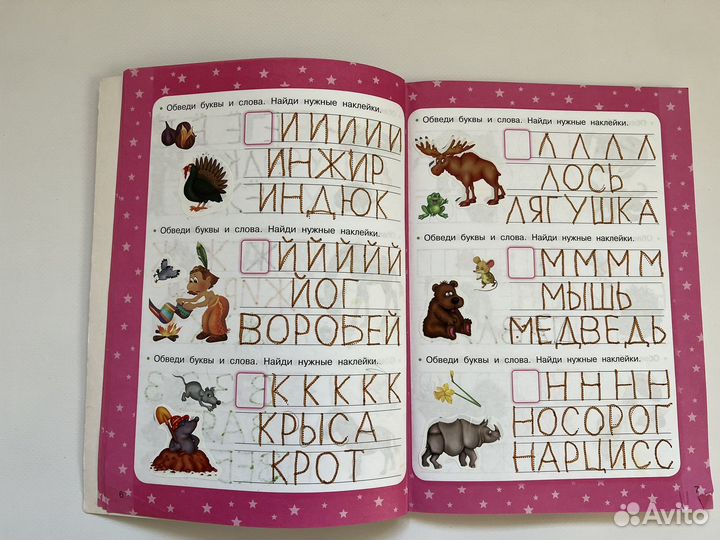 Развивающие книги для детей 2-6 лет