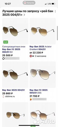 Очки ray ban aviator