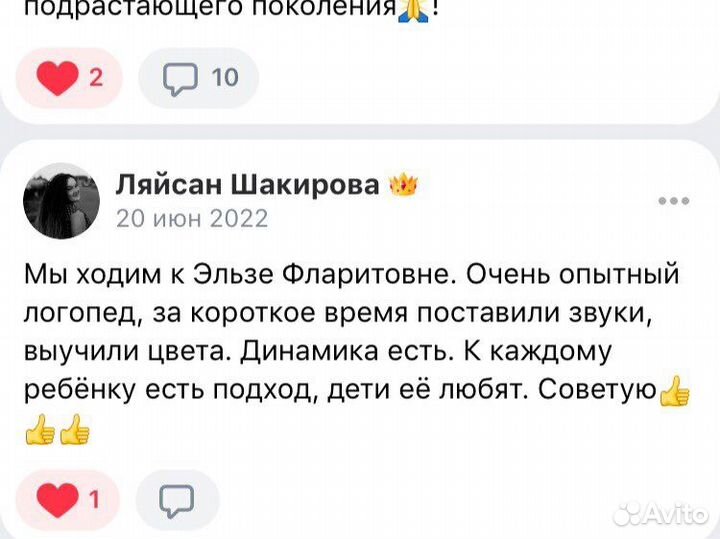 Учитель -логопед