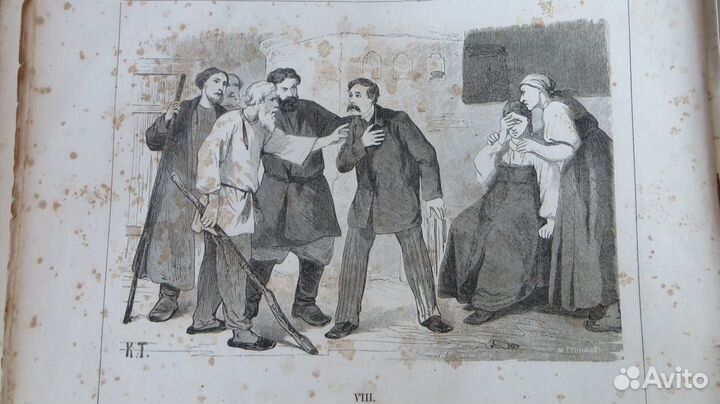 Крылов И.А.Басни.1864г.Грибоедов А.Горе от ума