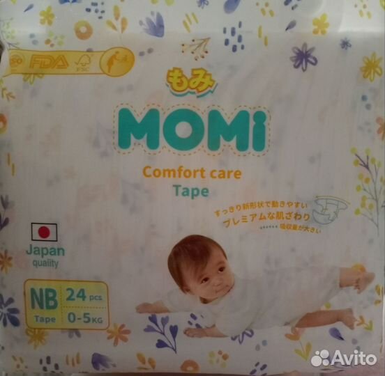 Подгузники