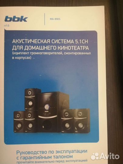 Колонки бу
