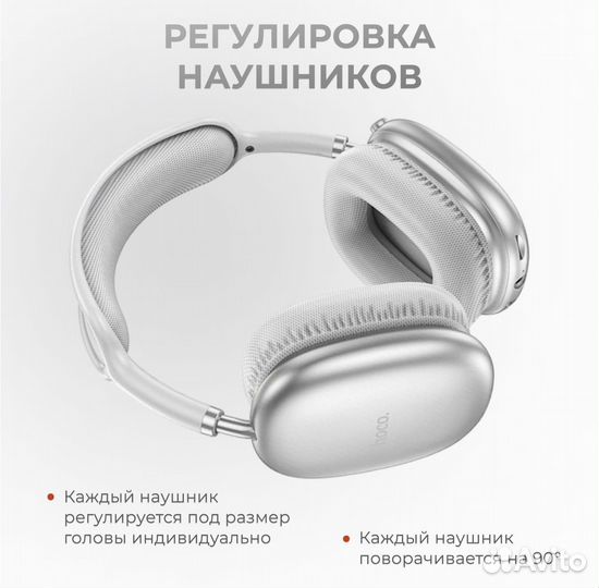 Наушники Беспроводные hoco W35