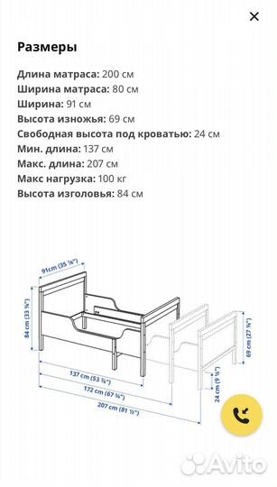 Кровать детская раздвижная сундвик Икеа