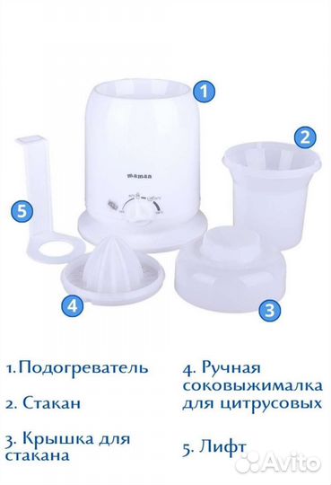 Подогреватель для бутылочек maman универсальный