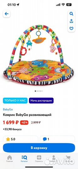 Baby Go Детский коврик