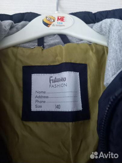 Куртка демисезонная для мальчика