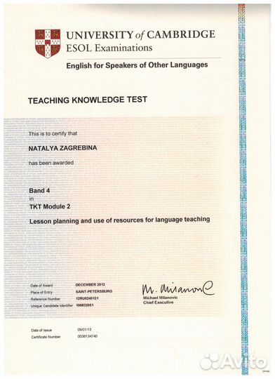 Опытный репетитор по английскому и немецкому языку