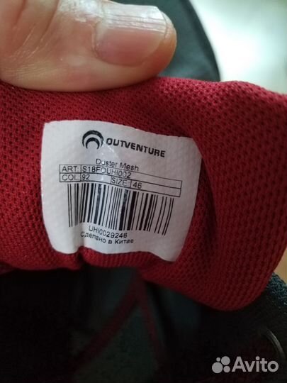 Кроссовки демисезонные outventure мужские