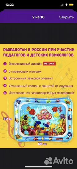 Коврик детский