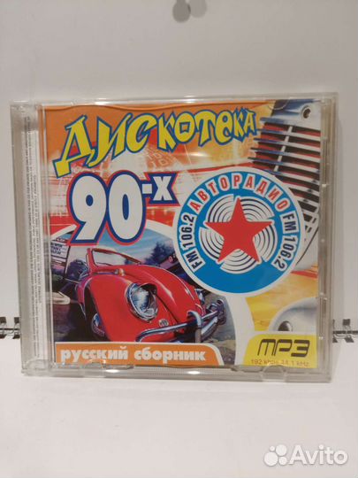 MP3 Ария и другие русские в ассортименте