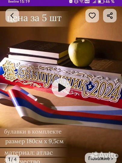 Лента Выпускник 2024