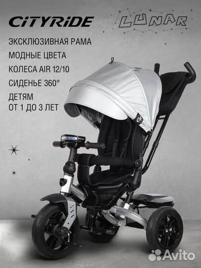 Детский трехколесный велосипед