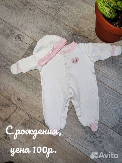 Вещи для новорожденных