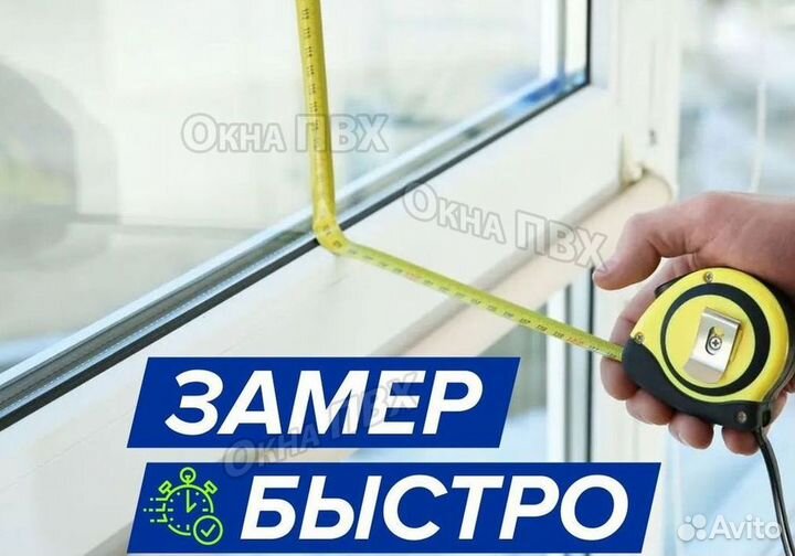 Окна пластиковые