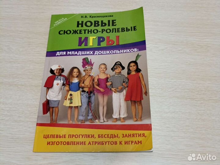 Краснощекова