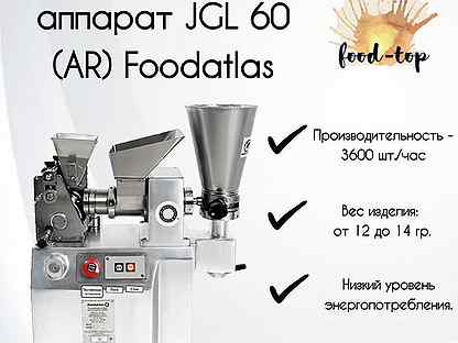 Пельменный аппарат JGL 60 (AR) Foodatlas