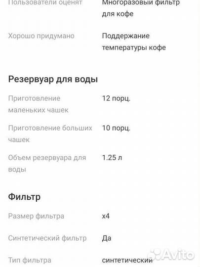 Кофеварка капельная