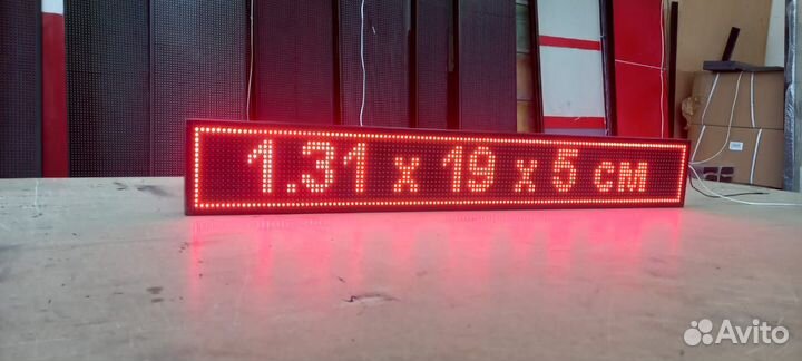 Бегущая строка 131х19х5 см красного свечения