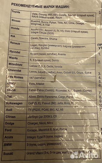 Автомобильный утеплитель «Автотепло»