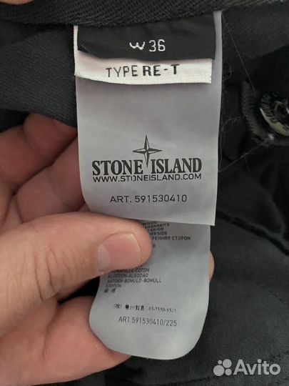 Штаны карго зимние stone island