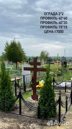 Ограды на кладбище