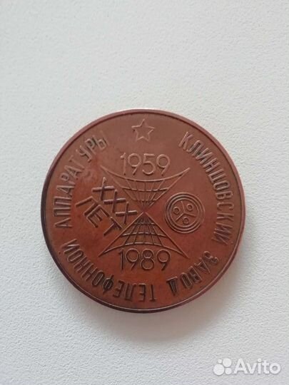 Настольная медаль