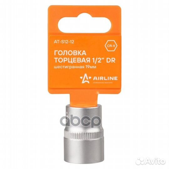 Головка торцевая 1/2 DR шестигранная 19мм ATS1212